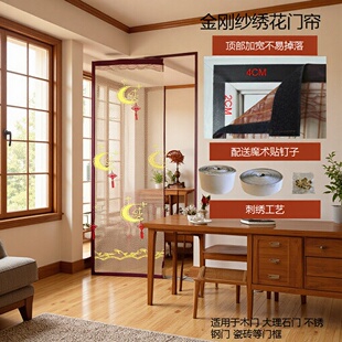 金刚纱绣花猫狗抓不破门帘磁吸防蚊魔术贴软纱门透光纱帘透气防蚊