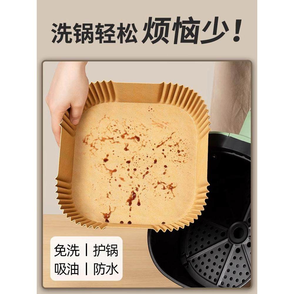 空气炸锅专用纸烤箱吸油垫纸家用食物锡纸碗电炸锅方形烘焙硅油纸