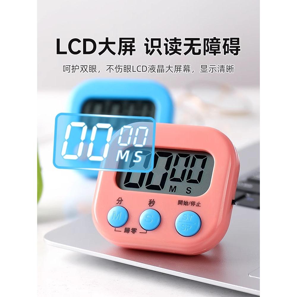 计时器专用厨房定提醒商倒