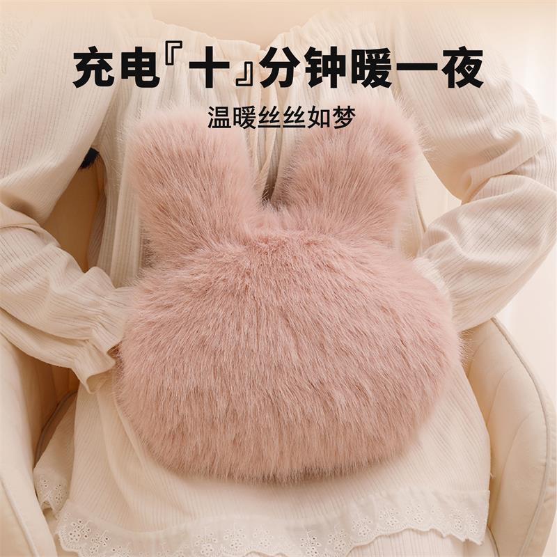 充电式暖水袋兔子暖宝宝电热宝暖手宝亲肤绒毛女生敷肚子电热水袋