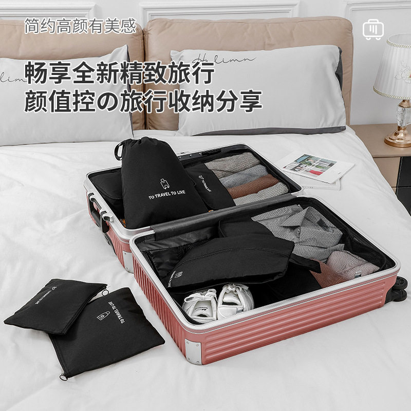 阳离子旅行七件套装衣服鞋子化妆品分类收纳袋行李箱大容量收纳包