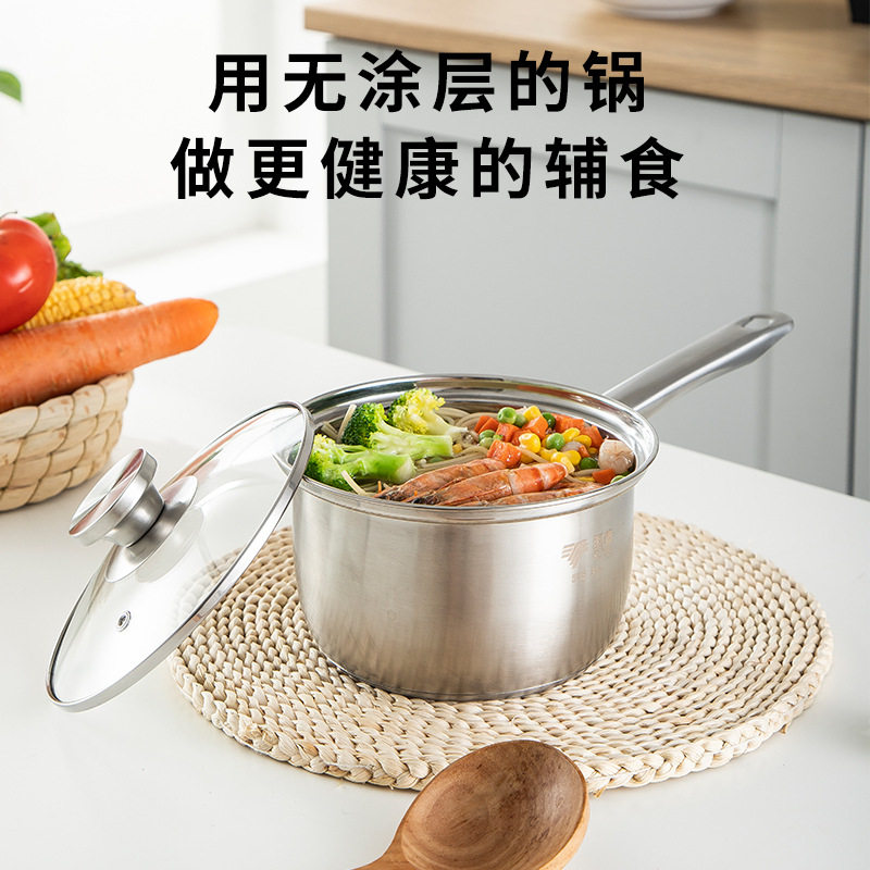 不锈钢奶锅304婴儿辅食锅宝宝面条汤锅家用多功能泡面不粘小奶锅