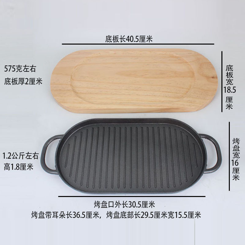 铸铁长方形大竖纹烤盘带鱼盘牛排铁板烧小澳洲铁板盘烧盘