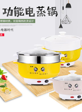 不锈钢电煮锅多功能电热锅学生锅不粘电锅外卖火锅电煮锅防干烧锅