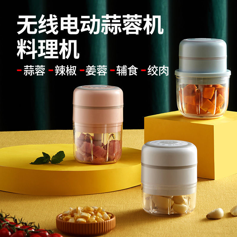 电动蒜泥机迷你家用捣蒜打蒜器厨房绞肉拉蒜蓉机剥蒜神器无线自动