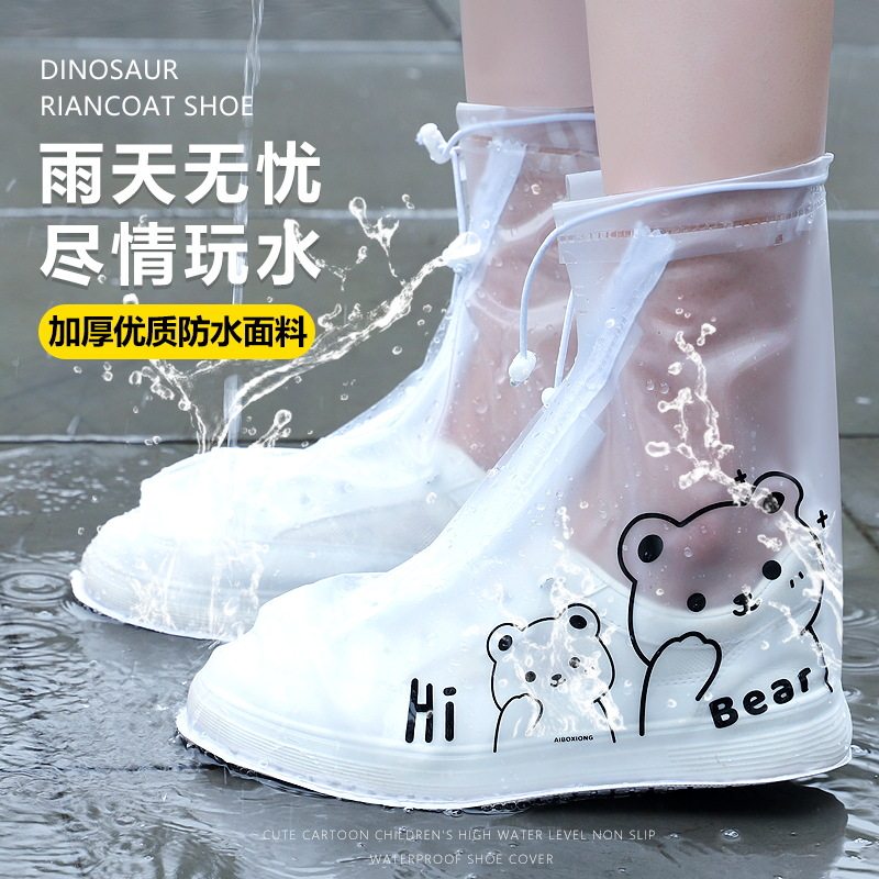 雨鞋套成人男女雨天户外徒步耐用加厚防雨鞋套小熊旅游观光