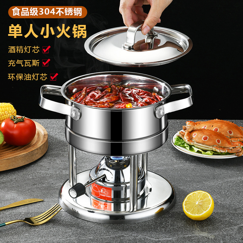 304不锈钢酒精炉可调充气单人火锅酒店商用户外自助外卖小火锅