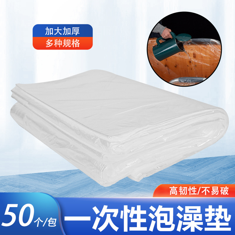 一次性泡澡袋沐浴袋子洗澡浴缸套袋儿童圆形成人浴桶塑料袋圆桶膜
