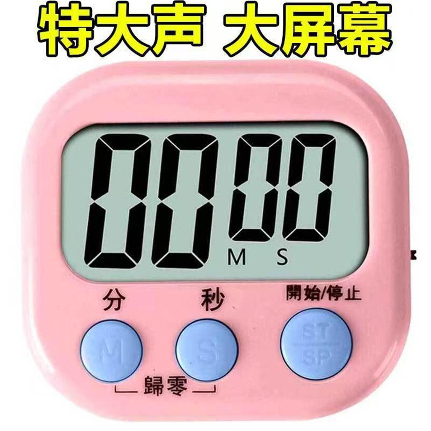 大声厨房计时器可爱倒提醒