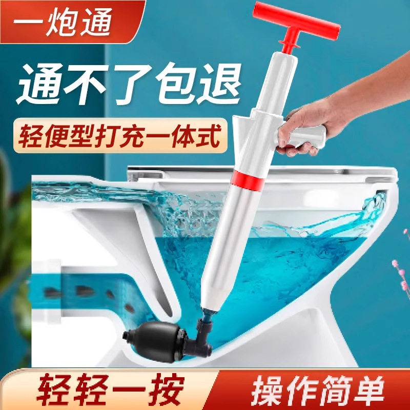 马桶一炮通家用下水管道堵塞疏通蹲坑厕所疏通高压疏通器