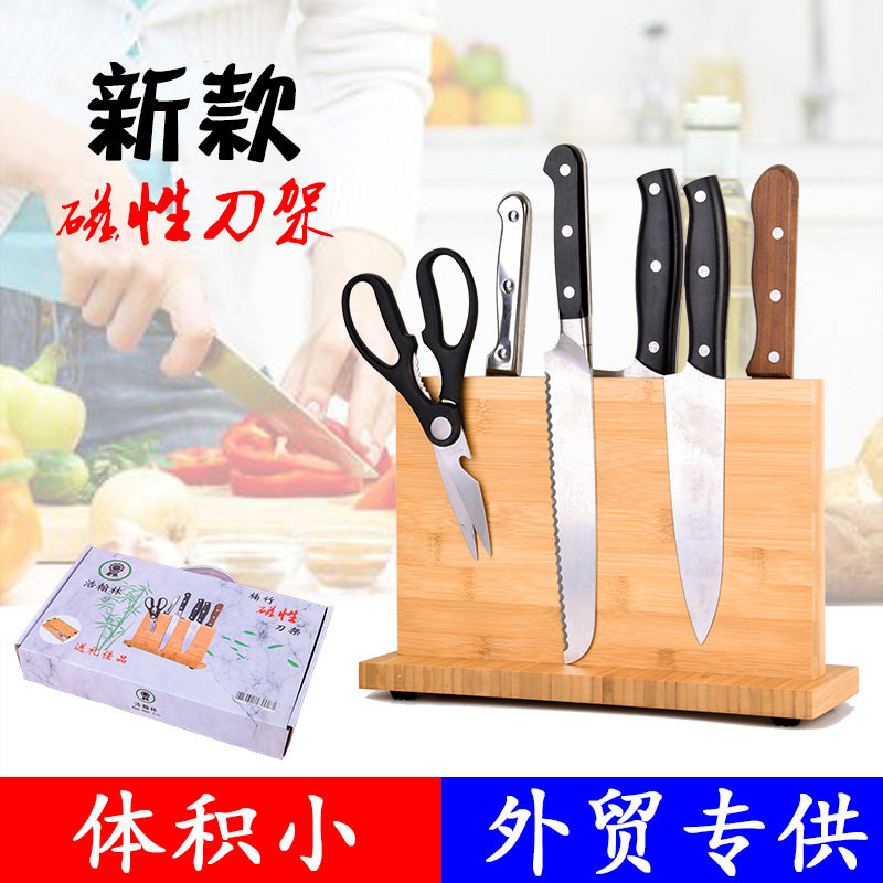 厂家直销磁性刀架厨房用品楠竹磁铁刀座多功能收纳刀具架出口磁力