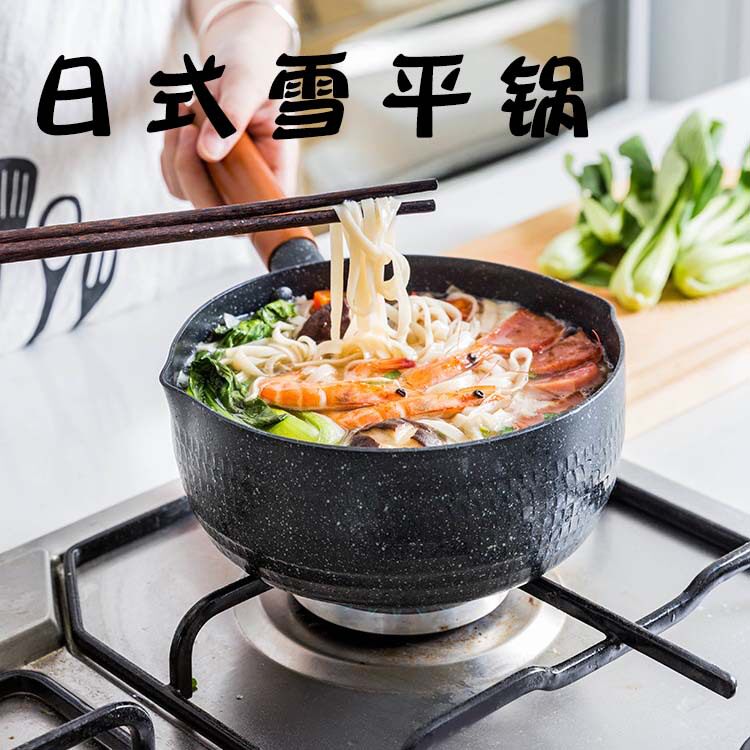 日式锤纹麦饭石雪平锅辅食锅雪花锅泡面锅小奶锅汤锅铝制代发
