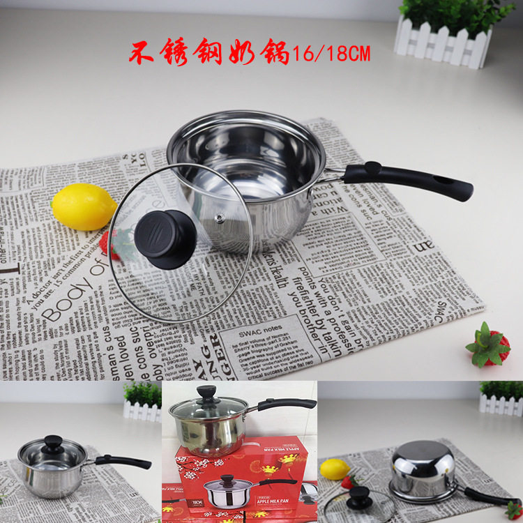 不锈钢奶锅加厚奶锅牛奶婴儿煮粥锅泡面锅美容院礼品奶粉店赠品