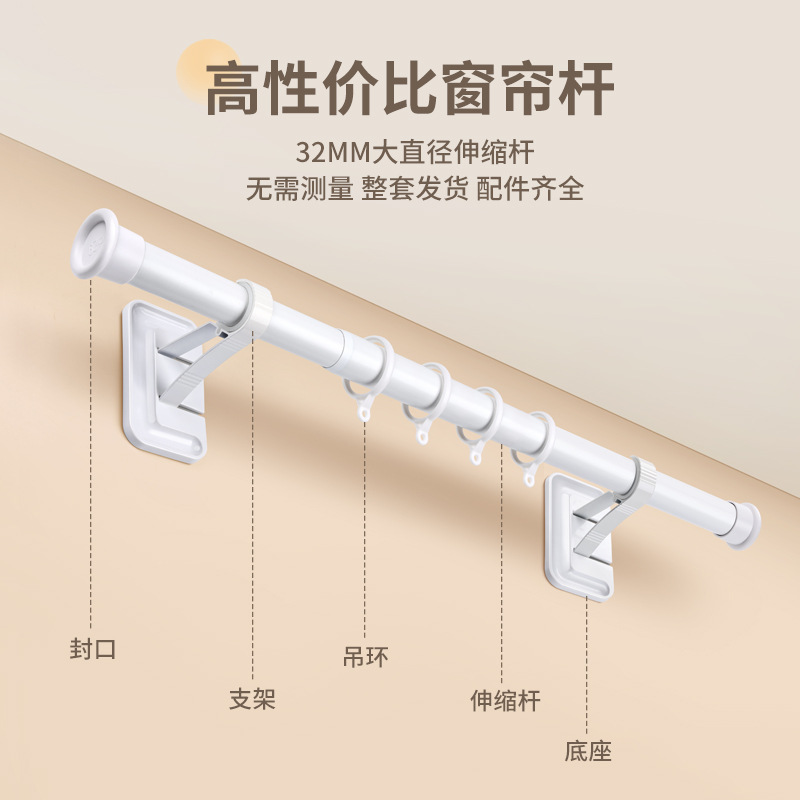 可粘贴免打孔伸缩杆无需打孔窗帘杆自由伸缩浴帘杆带支架可打孔