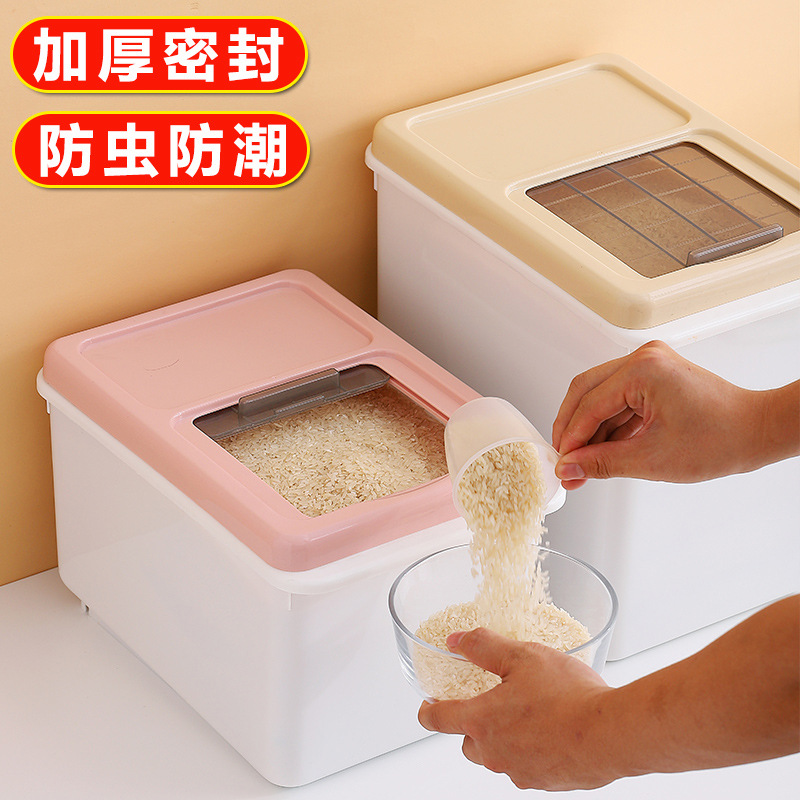 储米箱防虫防潮密封10斤20斤30斤米缸盒面粉装米桶家用米面收纳箱
