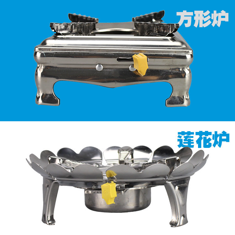 不锈钢固体小酒精炉 户外锅具架干锅小火锅配件底座子方形莲花头