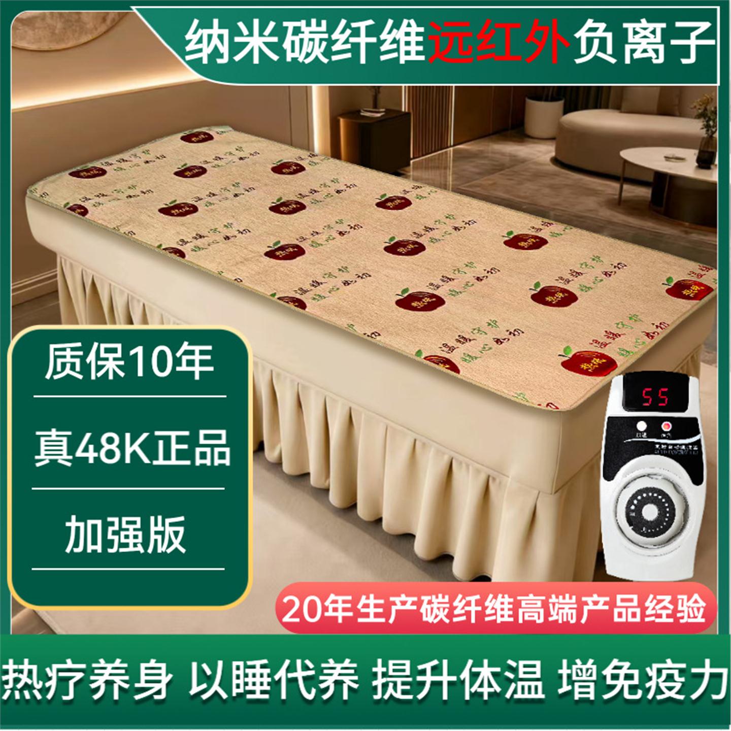 褥子48K毯热敷电加能量远