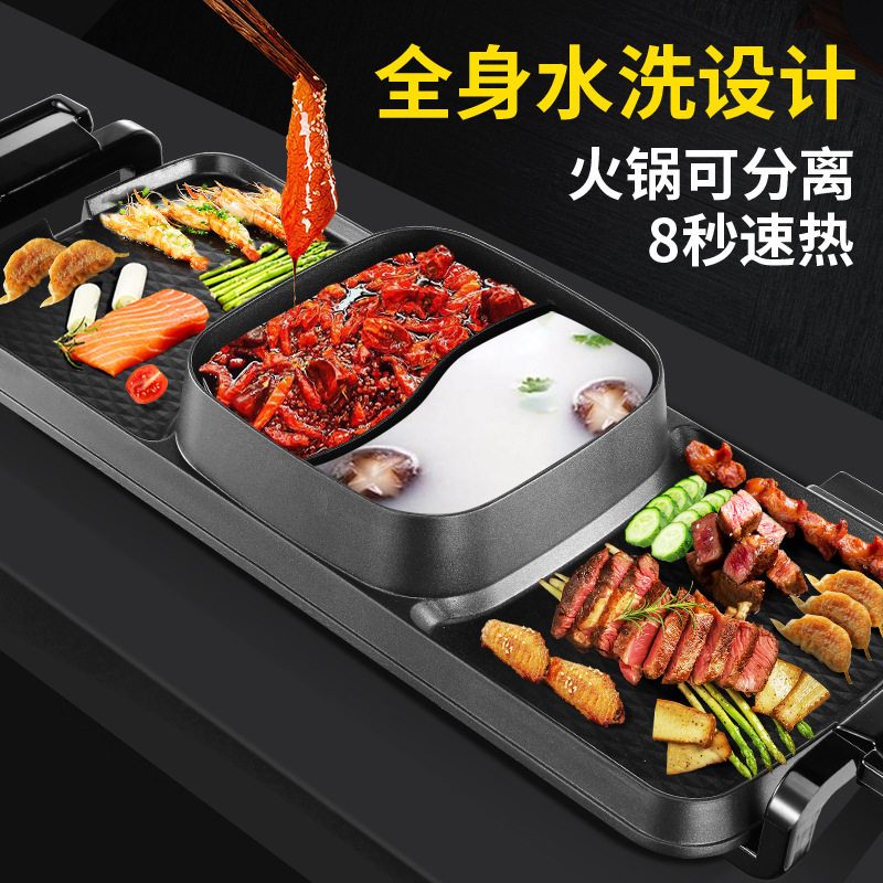韩式家用电烧烤炉水洗烤肉烤串机电烤盘不沾涮烤两用一体锅烤鱼炉