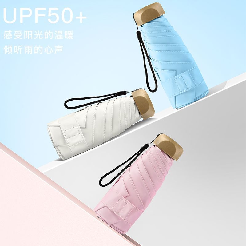 金色扁手柄遮阳防晒晴雨折叠伞 小巧袖珍便携防紫外线五折伞