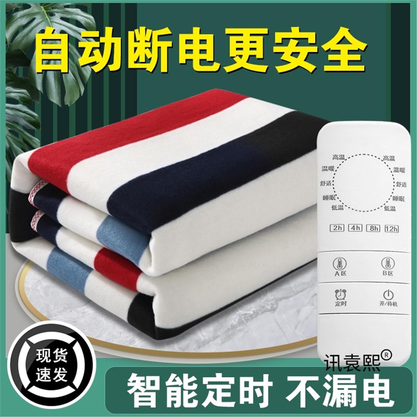 用电褥子双人单新款调温热