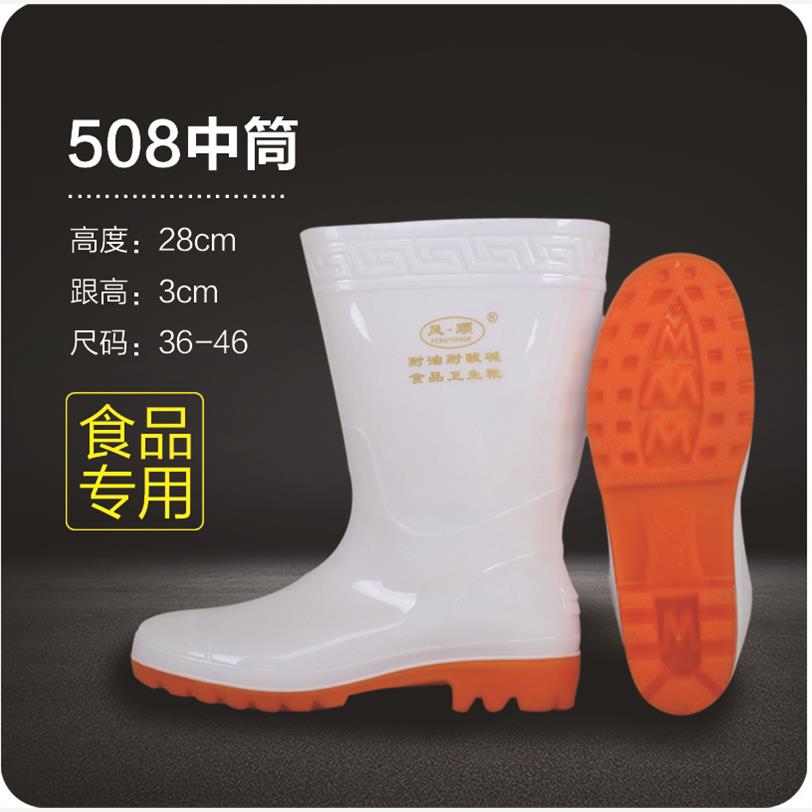 白色食品靴中筒男女雨鞋防水防油耐磨食品专用厨房用雨鞋