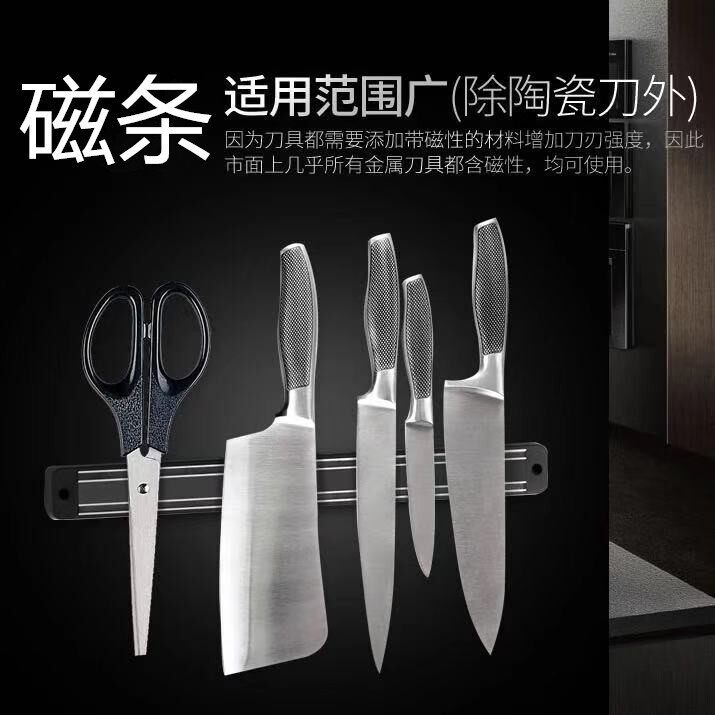 磁性刀架挂壁式刀具整理挂架烘焙刀吸长条形磁条刀架厨房吸力刀架