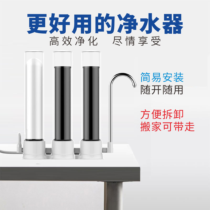 三级透明台式家用龙头净水器生产厂家厨房直饮水机生产