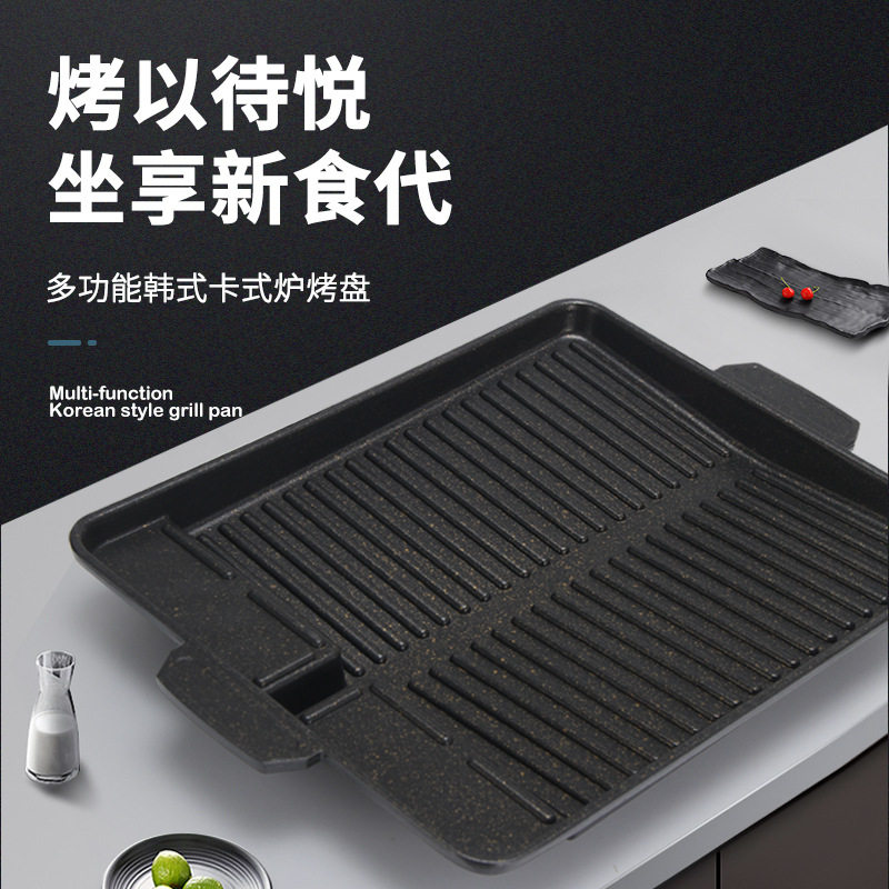 燃气烟铁板烧烤肉煎盘 韩式烧烤不粘煎盘烤盘 户外木炭烤肉盘