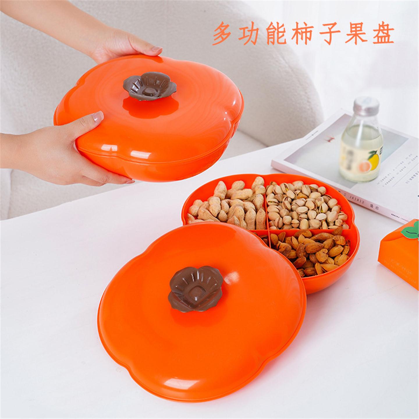 柿坚果家用盒柿零食塑料带盖干果柿子客厅批发装水果盘如意盘果盘