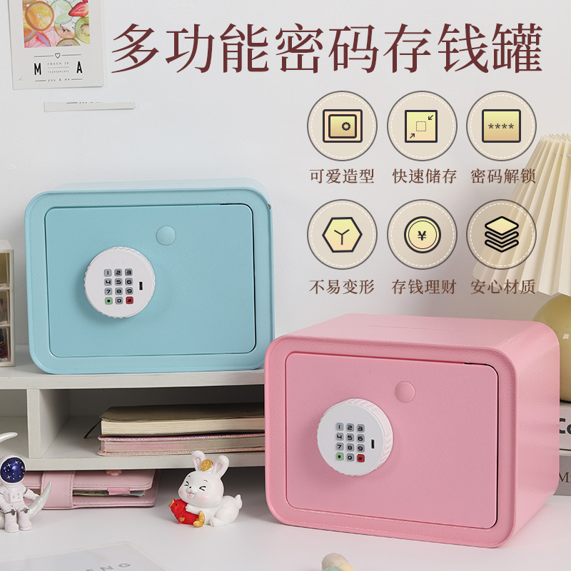 新款密码存钱罐电子硬币小型储蓄罐零钱箱迷你保险柜文件盒跨境儿