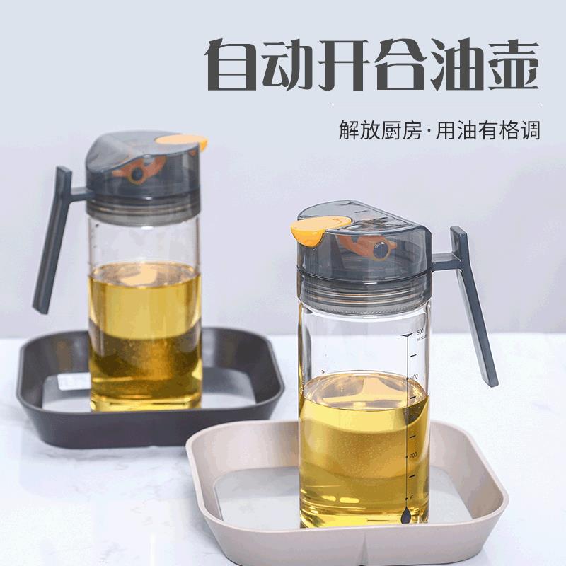 厨房高硼玻璃自动开合油壶 密封防漏油瓶500ml大容量带把手调味瓶