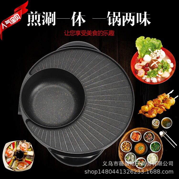 多功能烤涮锅烧烤不粘锅电烧烤盘电火锅