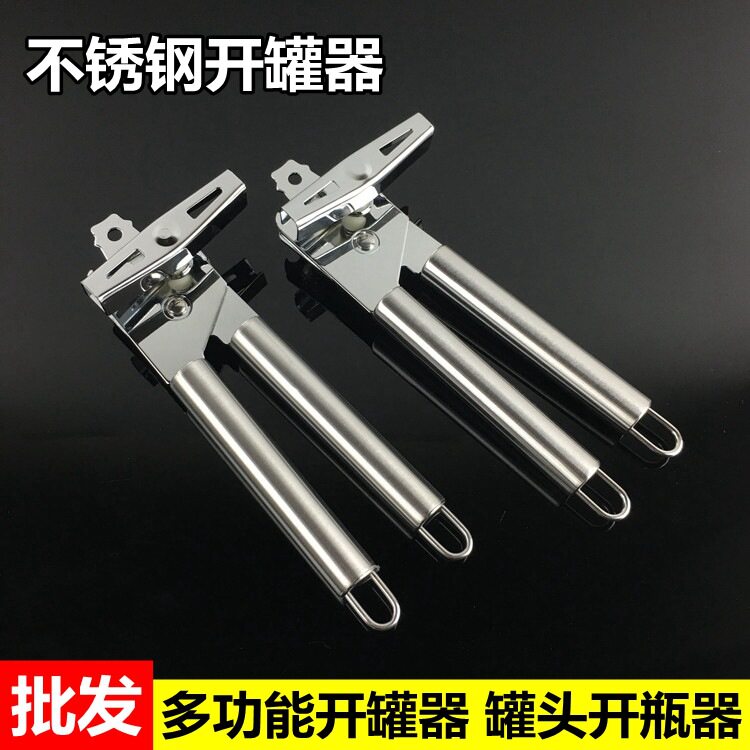 多功能加厚不锈钢开罐器 厨房罐头刀 启瓶器罐起子开奶粉罐水果罐