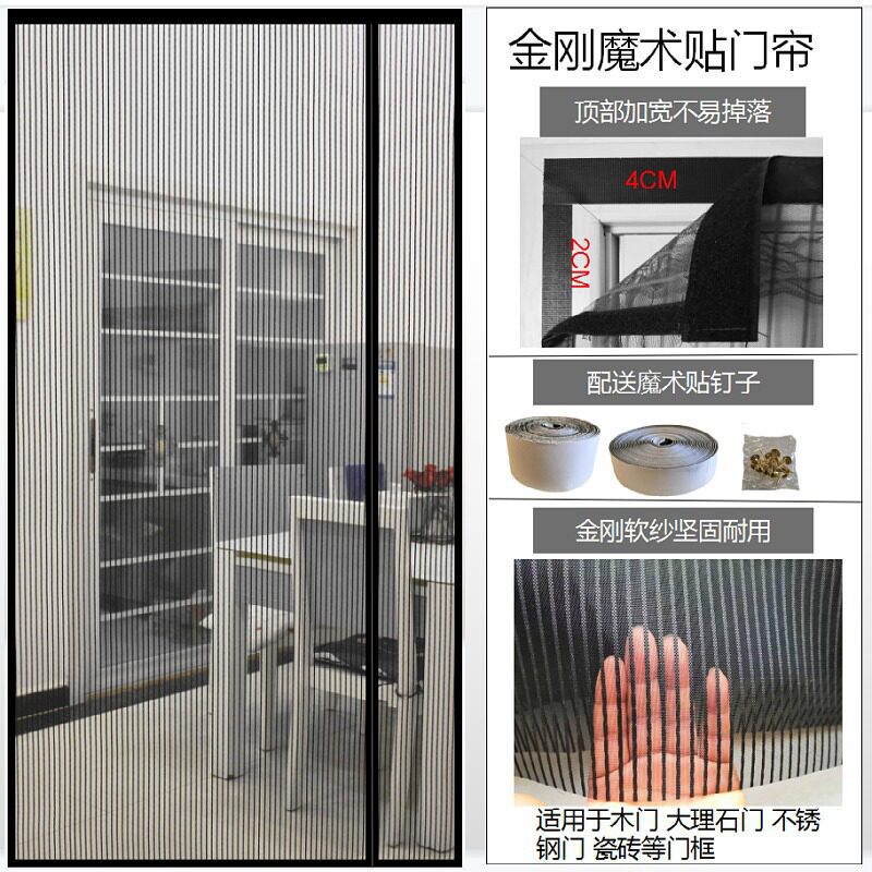 侧开款防蚊门帘磁吸自粘双面粘贴门帘子挂帘魔术贴全磁纱门帘图片