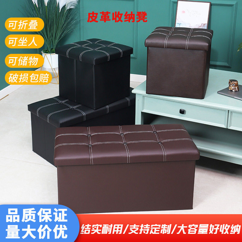 亚马逊热卖款多功能皮革长方形收纳凳 可折叠试衣间凳子家用