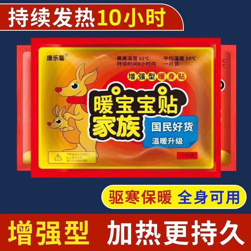 暖贴宝续发热携女生用暖贴足热帖新款暖宝贴持自便防寒保身敷