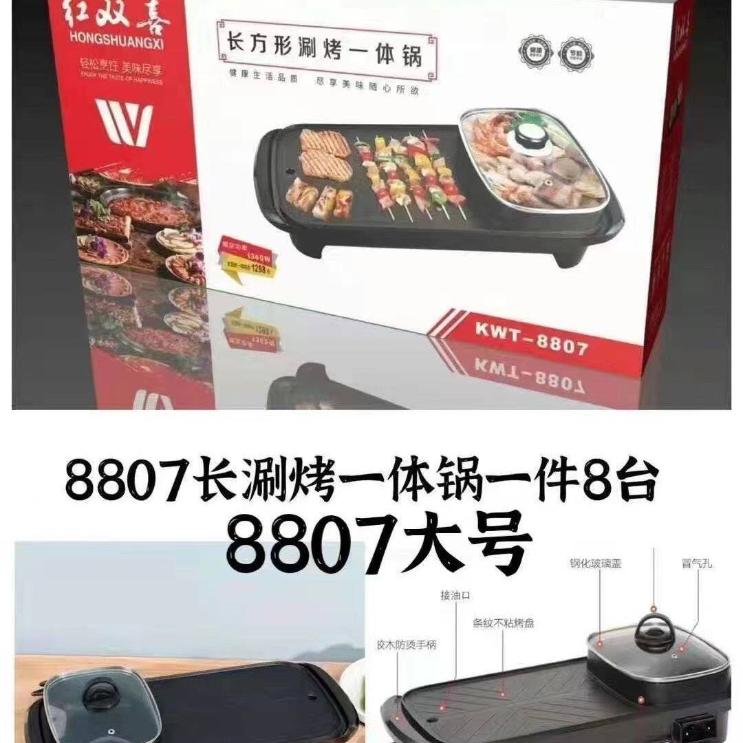 厂家一体涮火锅烧烤短烤厨房小会议礼朋友聚会烤鱼必备电烤炉
