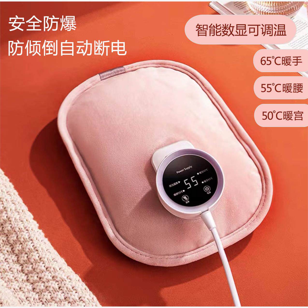 数显可调温热水袋国标充电式自动暖水袋毛绒智能防爆暖肚子暖手宝