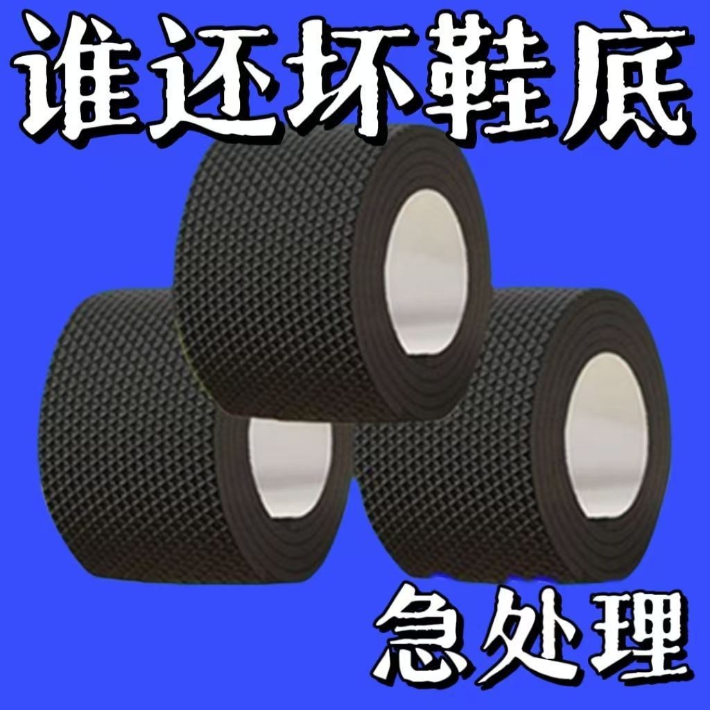 后跟静音贴加厚防滑耐磨鞋