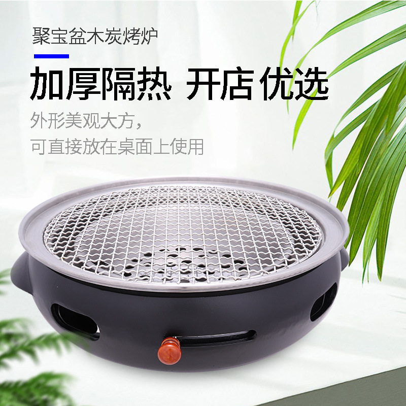 韩式木炭烧烤炉商用炭火烤肉炉火盆烤炉聚宝盆铸铁烤肉锅工厂直营