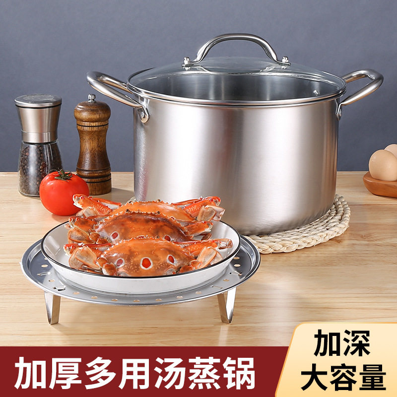 加厚不锈钢汤蒸锅带蒸架复底炖汤锅煮粥煮汤蒸炖煮电磁炉燃气炉用