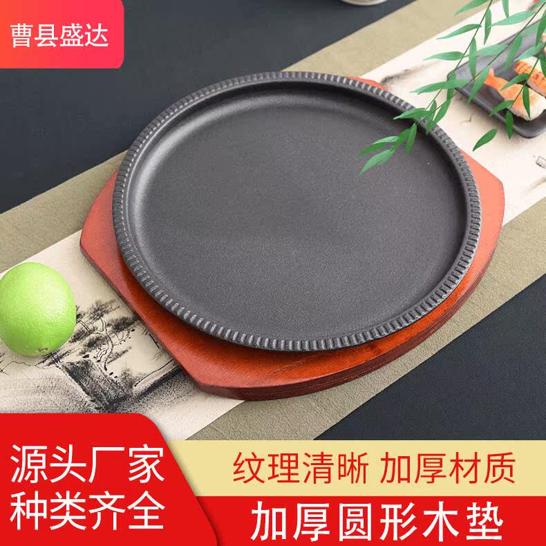 厂家现货石锅垫创意家居厨房碳烤炉木垫板防烫隔热垫石锅餐桌垫