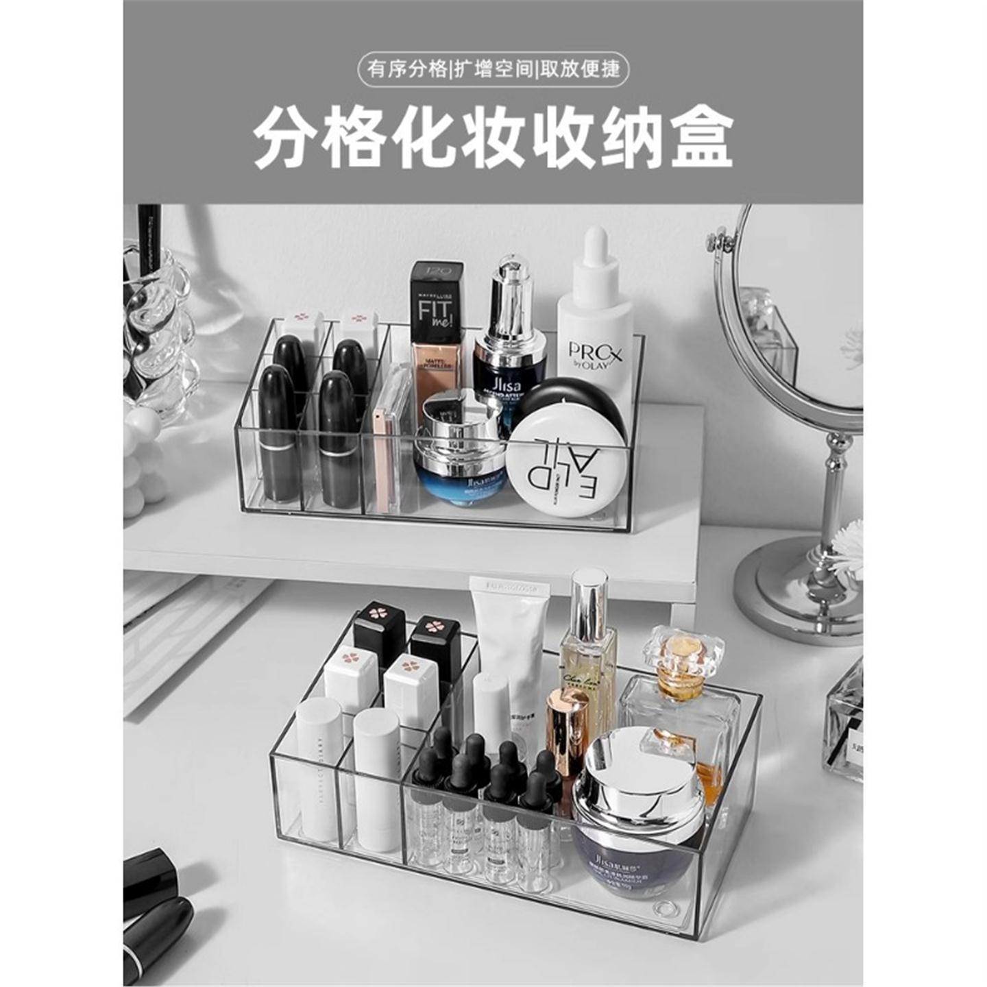 分隔置物架桌面美容整理工具收纳盒护肤品亚克力笔刷筒口红化妆品