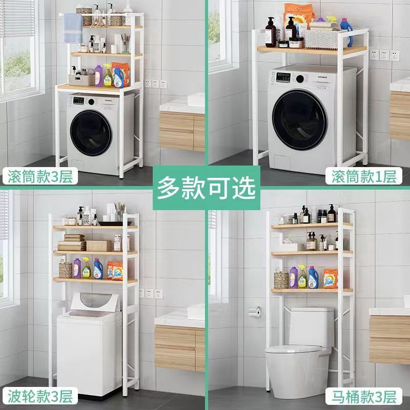 洗衣机置物架空间落地收纳架马桶架架架波轮洗衣机多功能创意滚筒