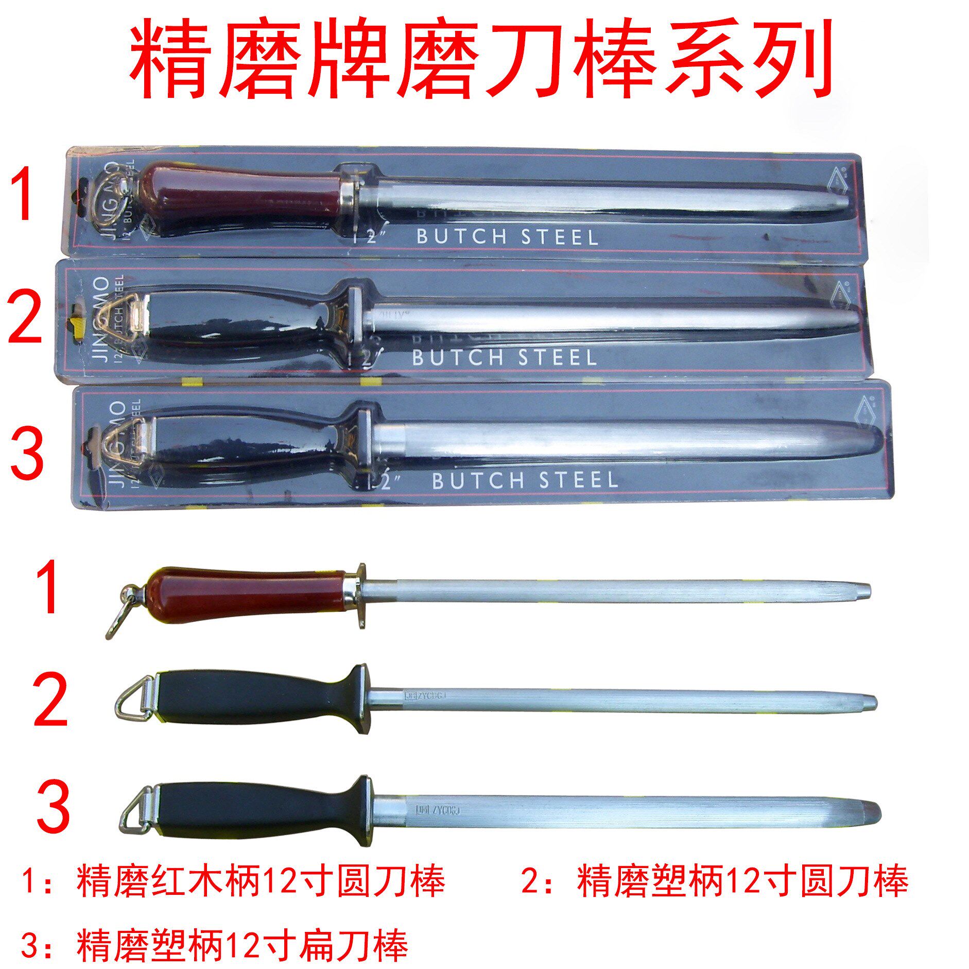 牌磨刀棒 家用肉联厂屠夫肉店专用高级进口商用挡刀棍磨刀棍