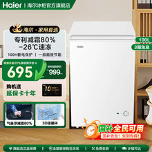 立减20%】海尔冰柜100升家用小型冷冻柜减霜冷藏200L冷柜一级节能