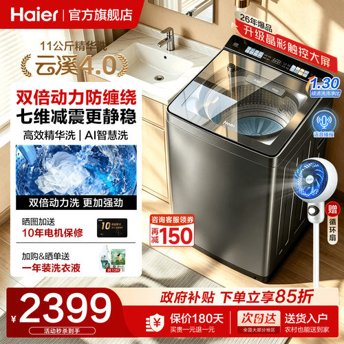 云溪4.0双动力防缠绕波轮洗衣机
