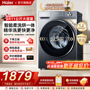 限时8折 10公斤小型家用全自动洗烘58E官方旗舰 海尔滚筒洗衣机11
