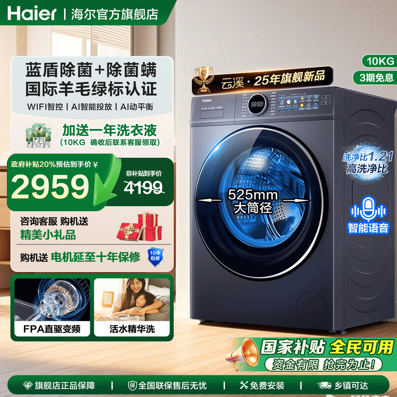 咨询到手2087∣无需赠品再减40元