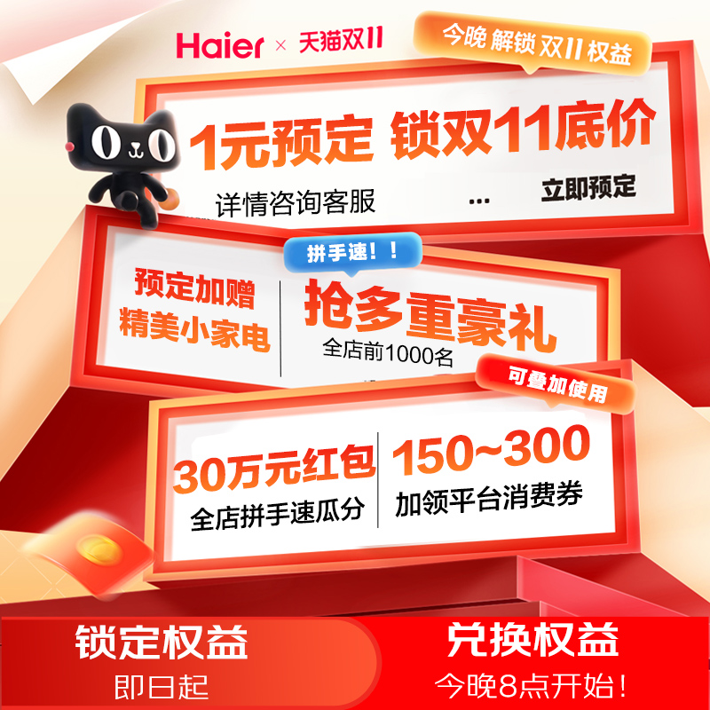 1元预定-25年双十一专属链接（勿自拍不发货）